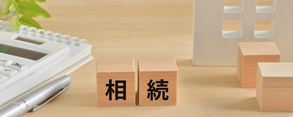 1. 三島市にお住まいのH様が、「実家を相続する際、遺言書に固執せず公平な相続方法を選択した事例」